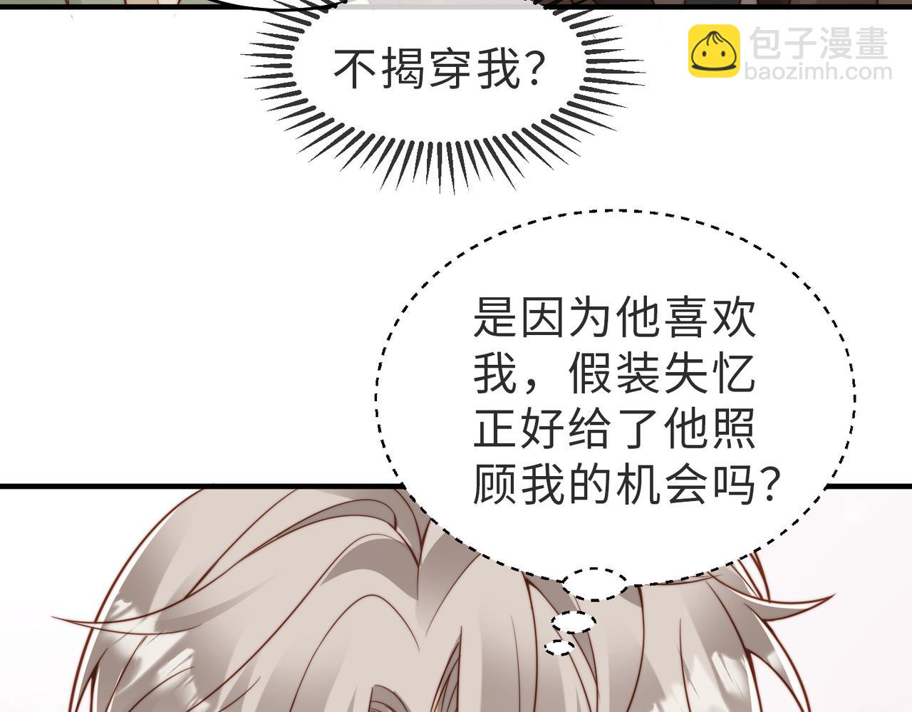 第25话 谎言(1/2)-第26话