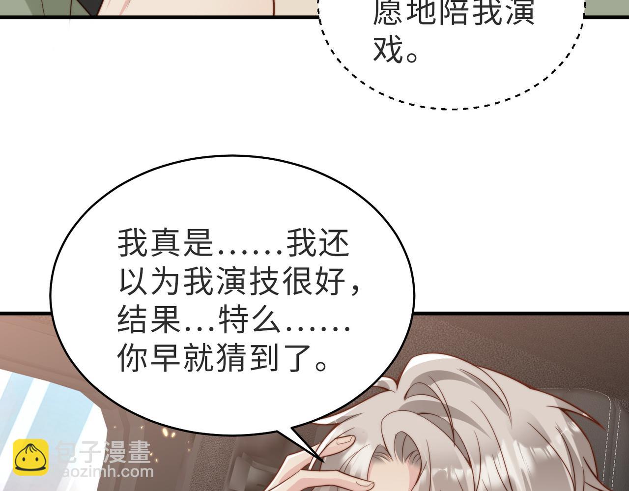 第25话 谎言(1/2)-第26话