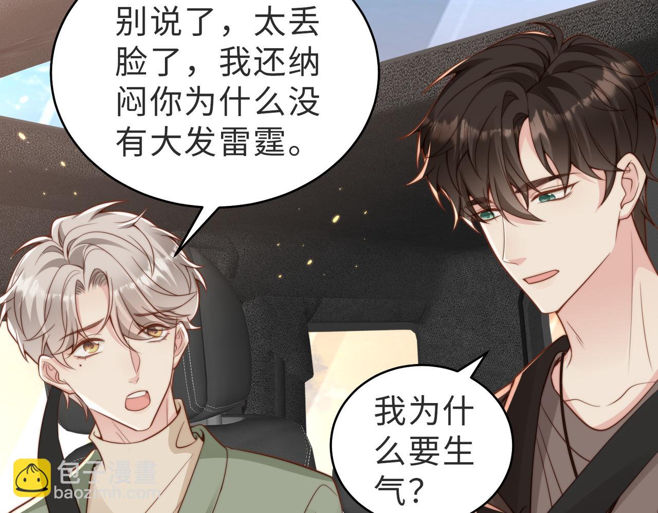 第25话 谎言(1/2)-第26话