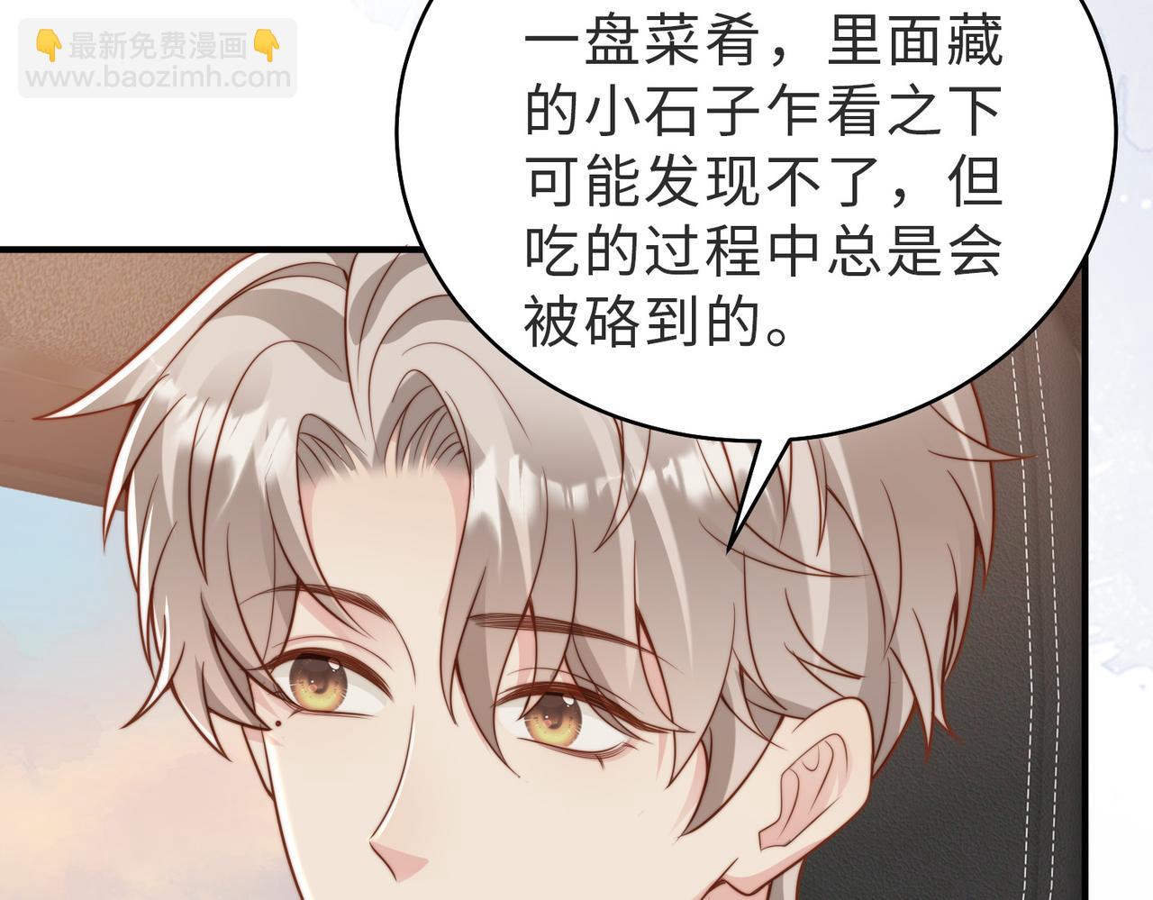 第25话 谎言(1/2)-第26话