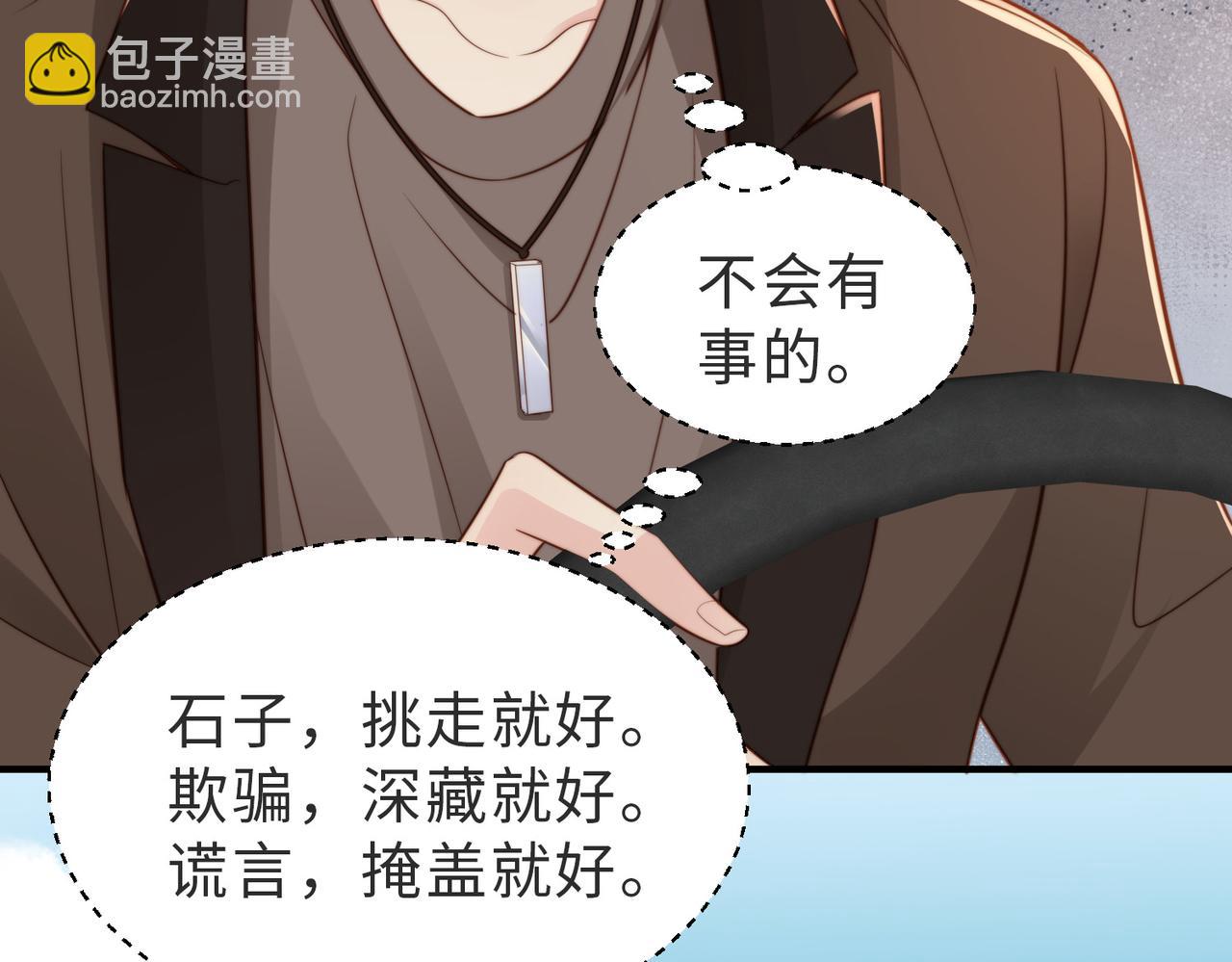 第25话 谎言(1/2)-第26话