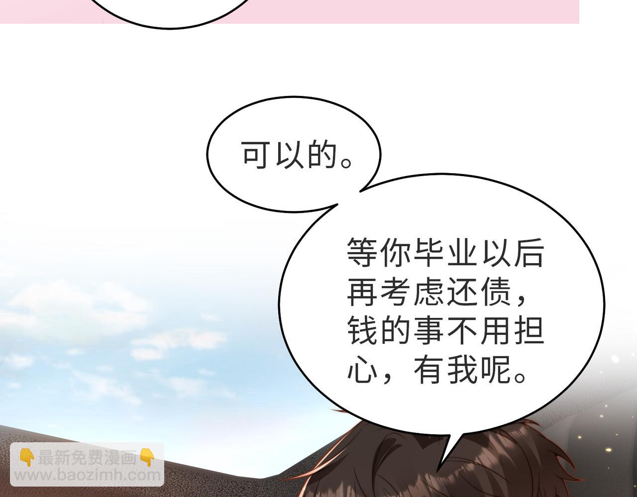 第25话 谎言(1/2)-第26话