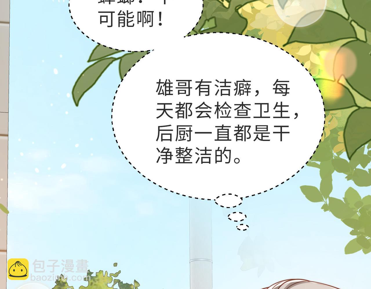 第27话 离不开你(1/3)-第28话