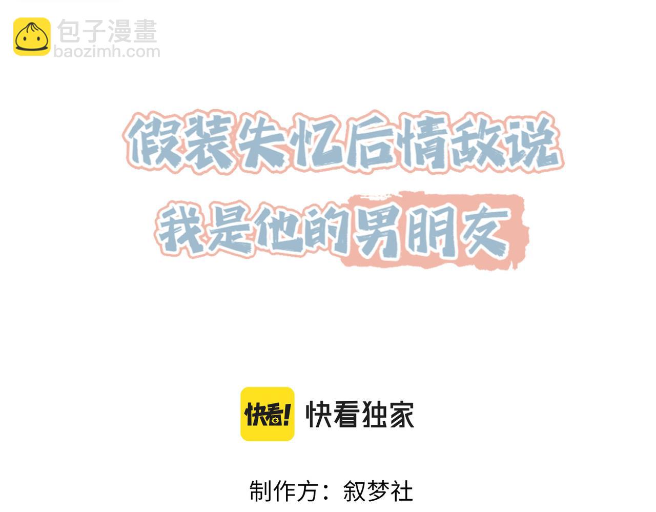 第27话 离不开你(1/3)-第28话