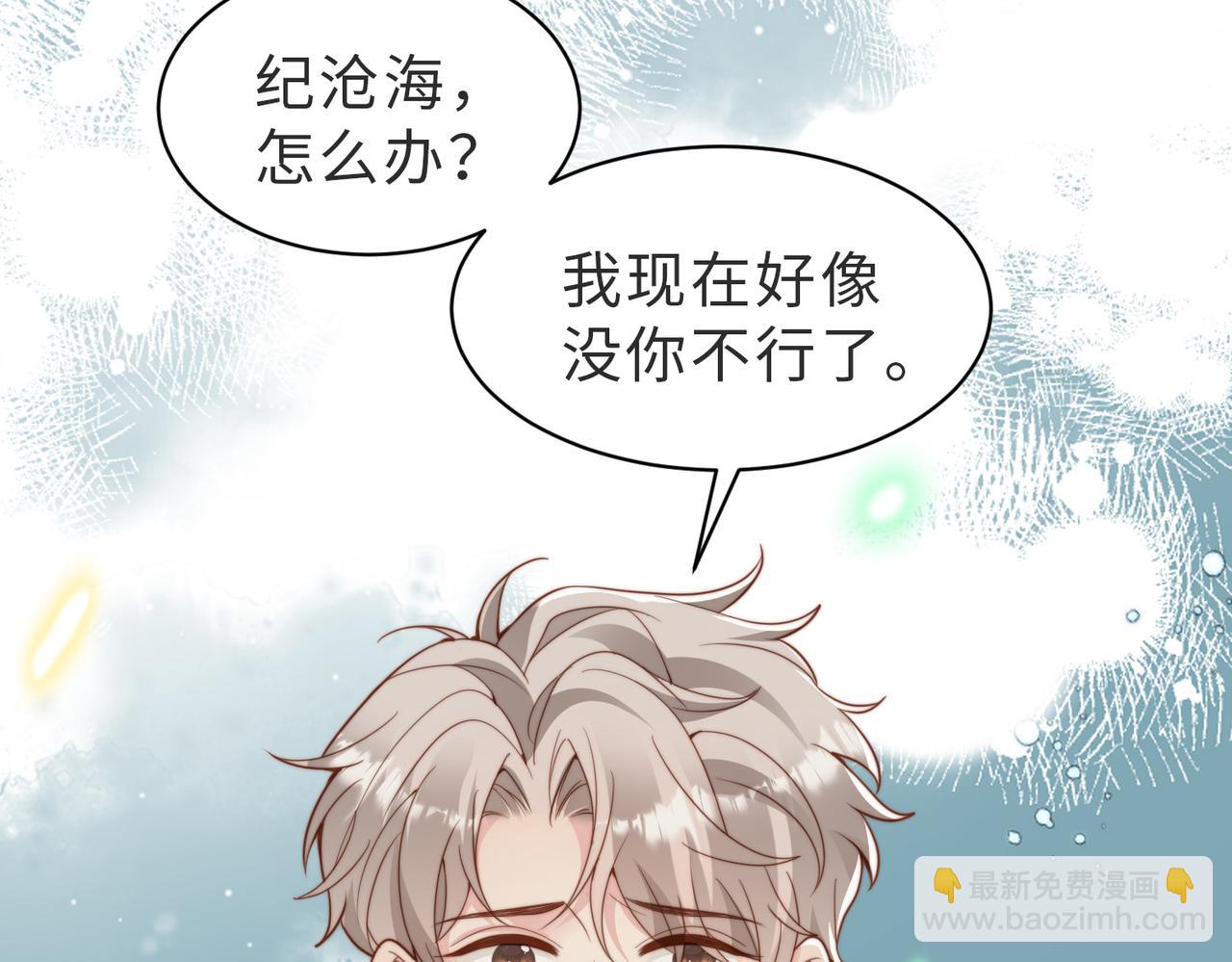 第27话 离不开你(1/3)-第28话