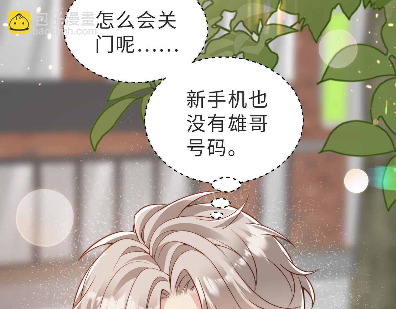 第27话 离不开你(1/3)-第28话