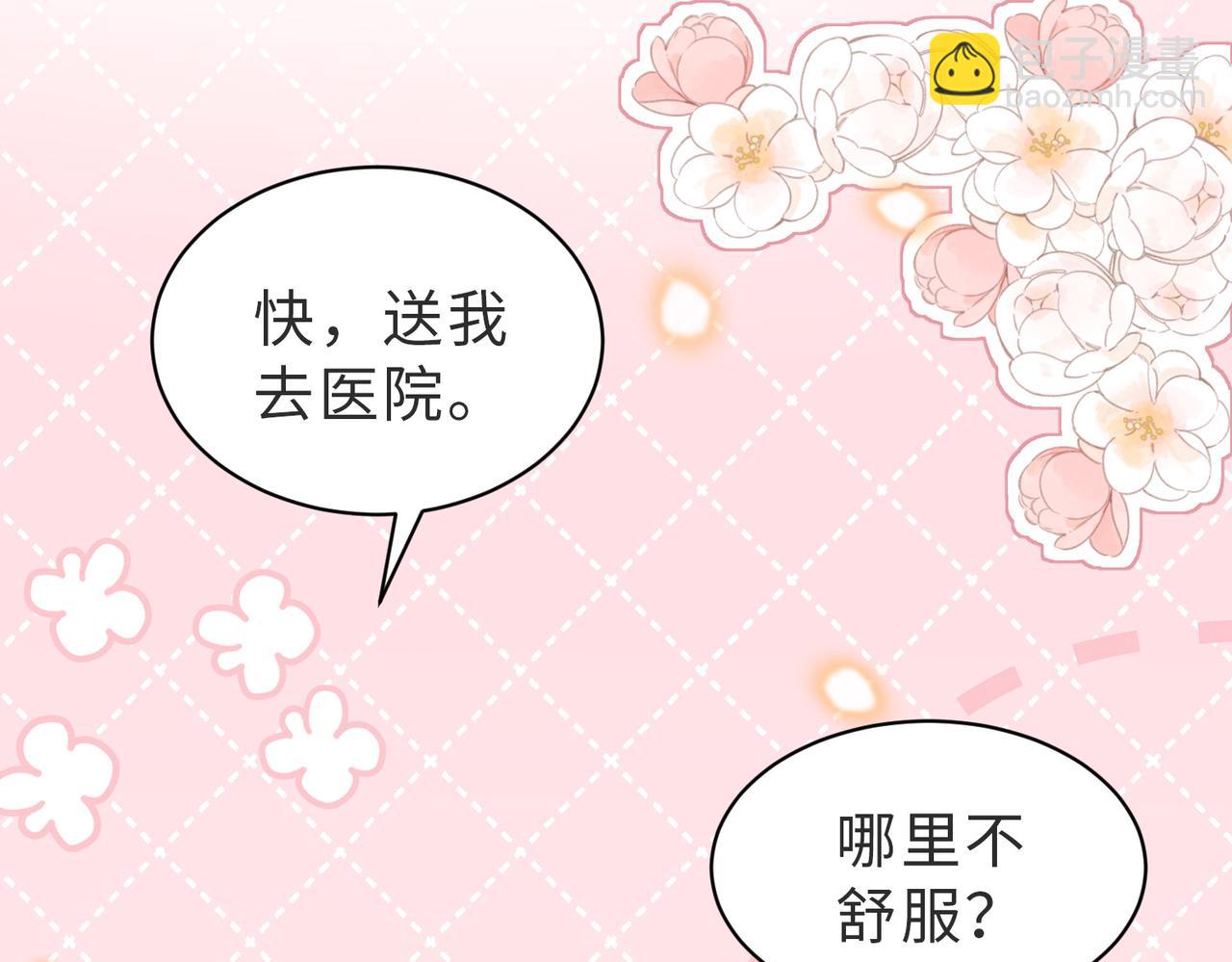 第31话 不想吃药(1/3)-第32话