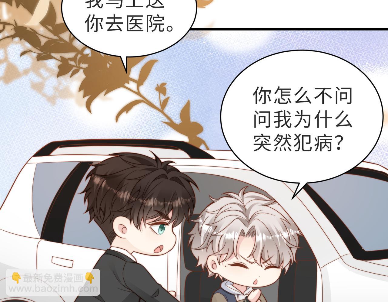 第31话 不想吃药(1/3)-第32话