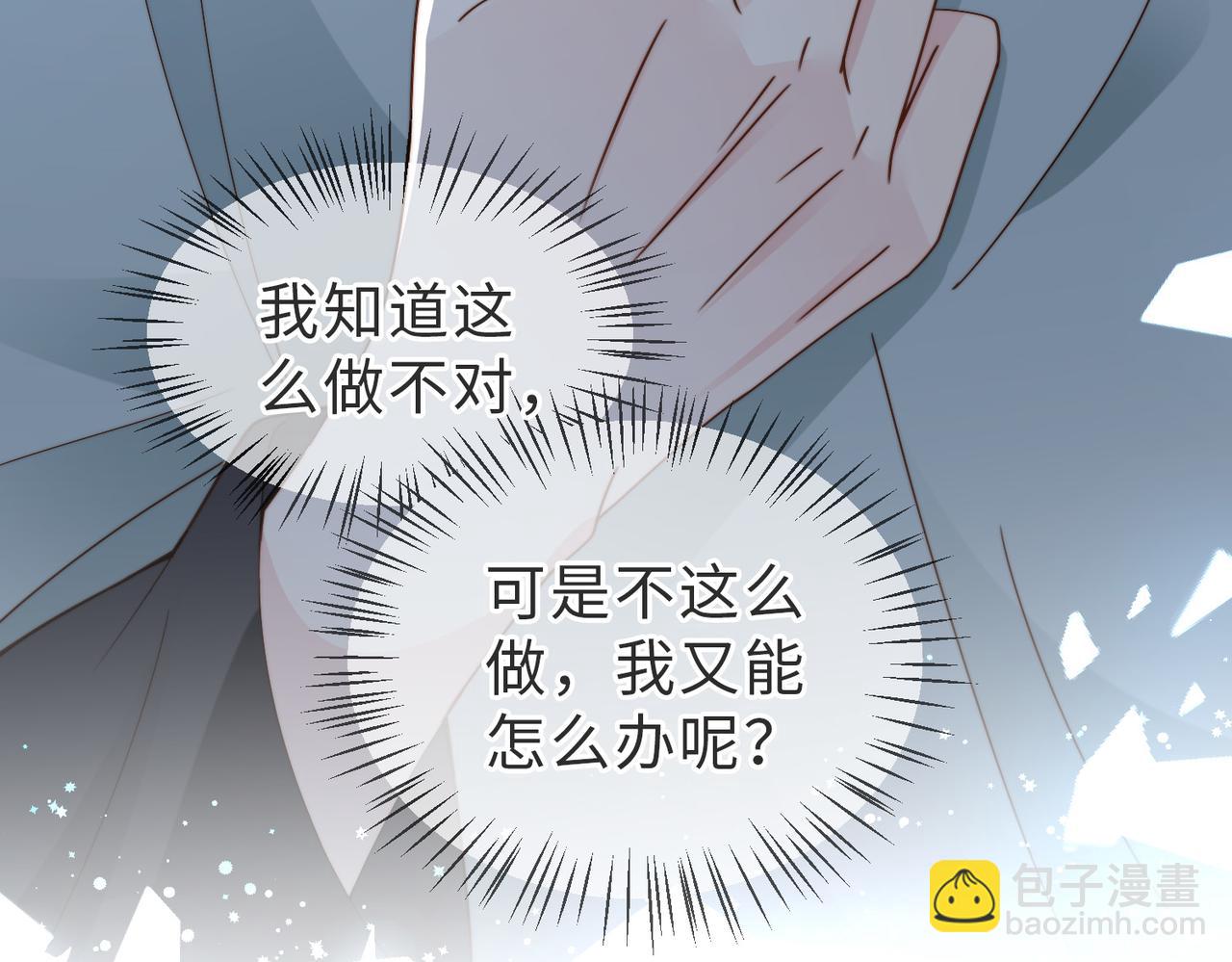 第33话 一定要等我(1/3)-第34话