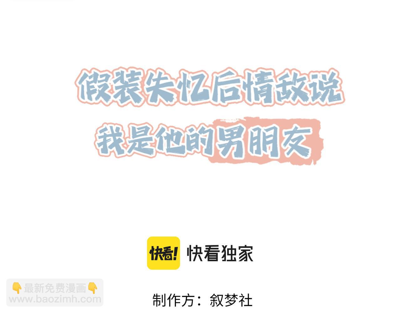 第33话 一定要等我(1/3)-第34话