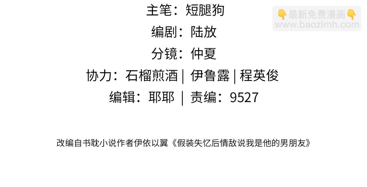 第33话 一定要等我(1/3)-第34话