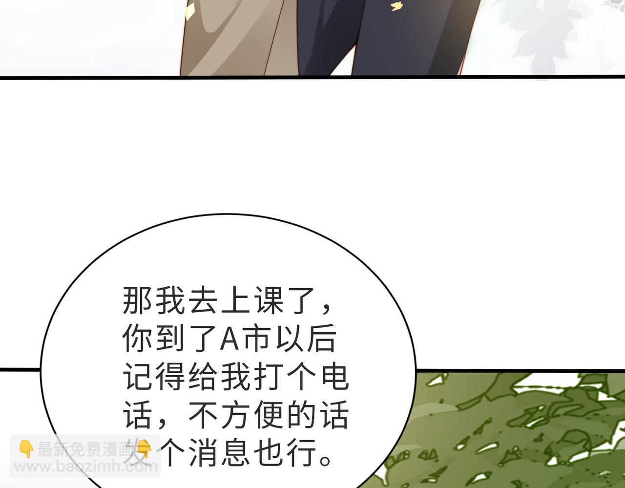 第33话 一定要等我(1/3)-第34话