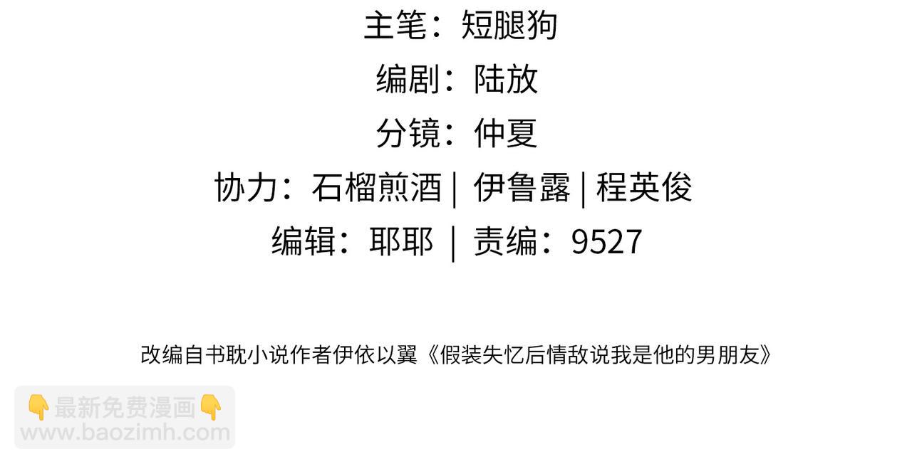 第35话 俗套的爱情故事(1/3)-第36话