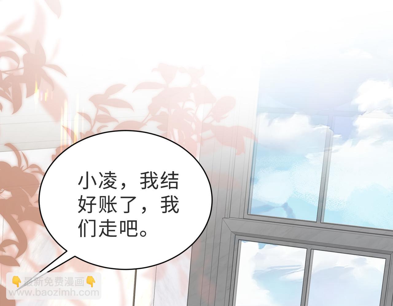 假裝失憶後情敵說我是他的男朋友 - 第39話 誤會大發了(1/3) - 3