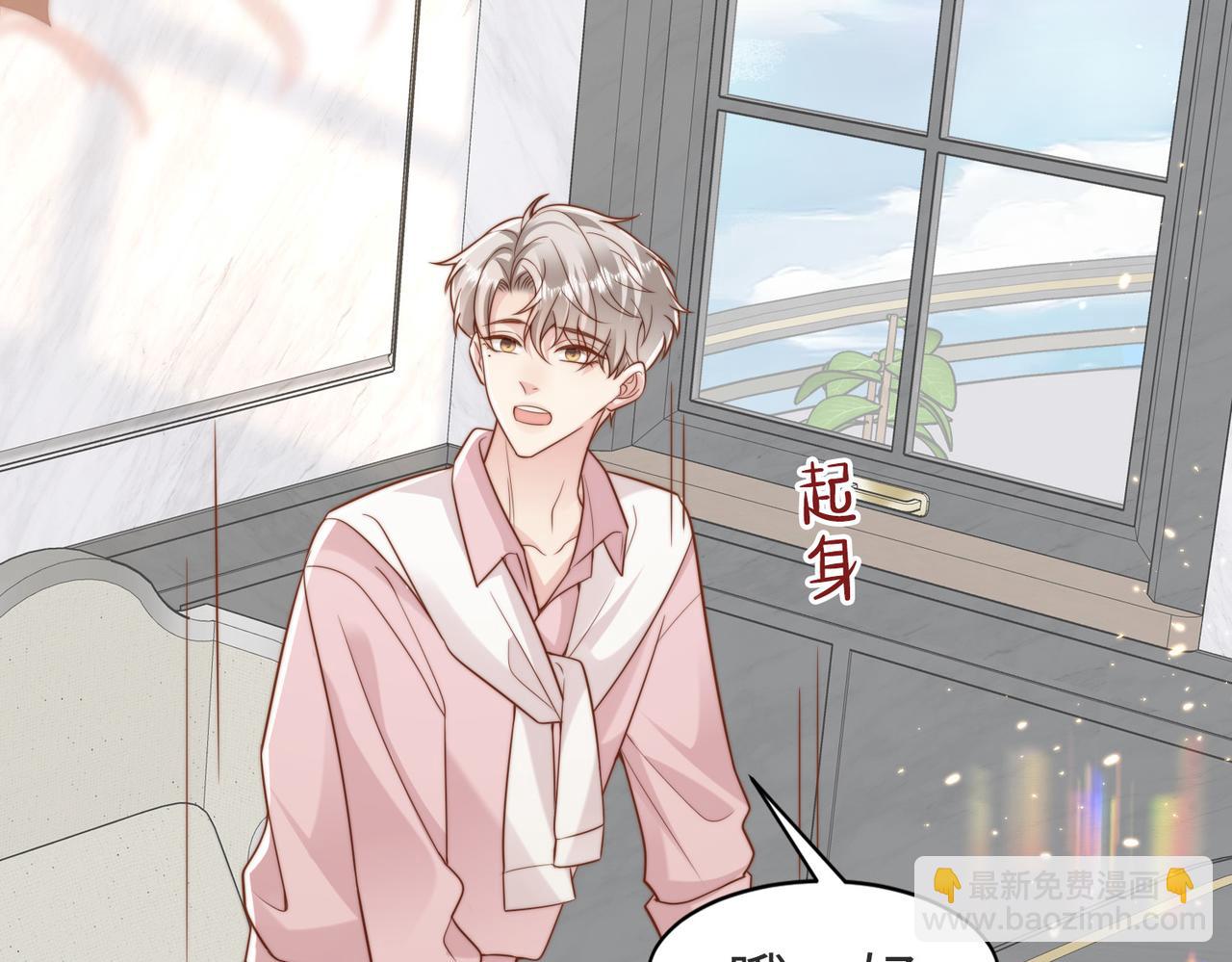 假裝失憶後情敵說我是他的男朋友 - 第39話 誤會大發了(1/3) - 4
