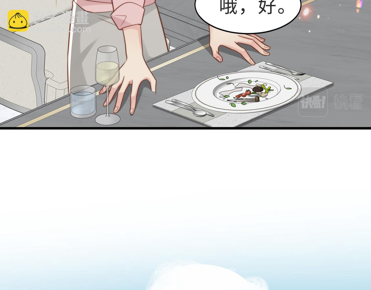 假裝失憶後情敵說我是他的男朋友 - 第39話 誤會大發了(1/3) - 5