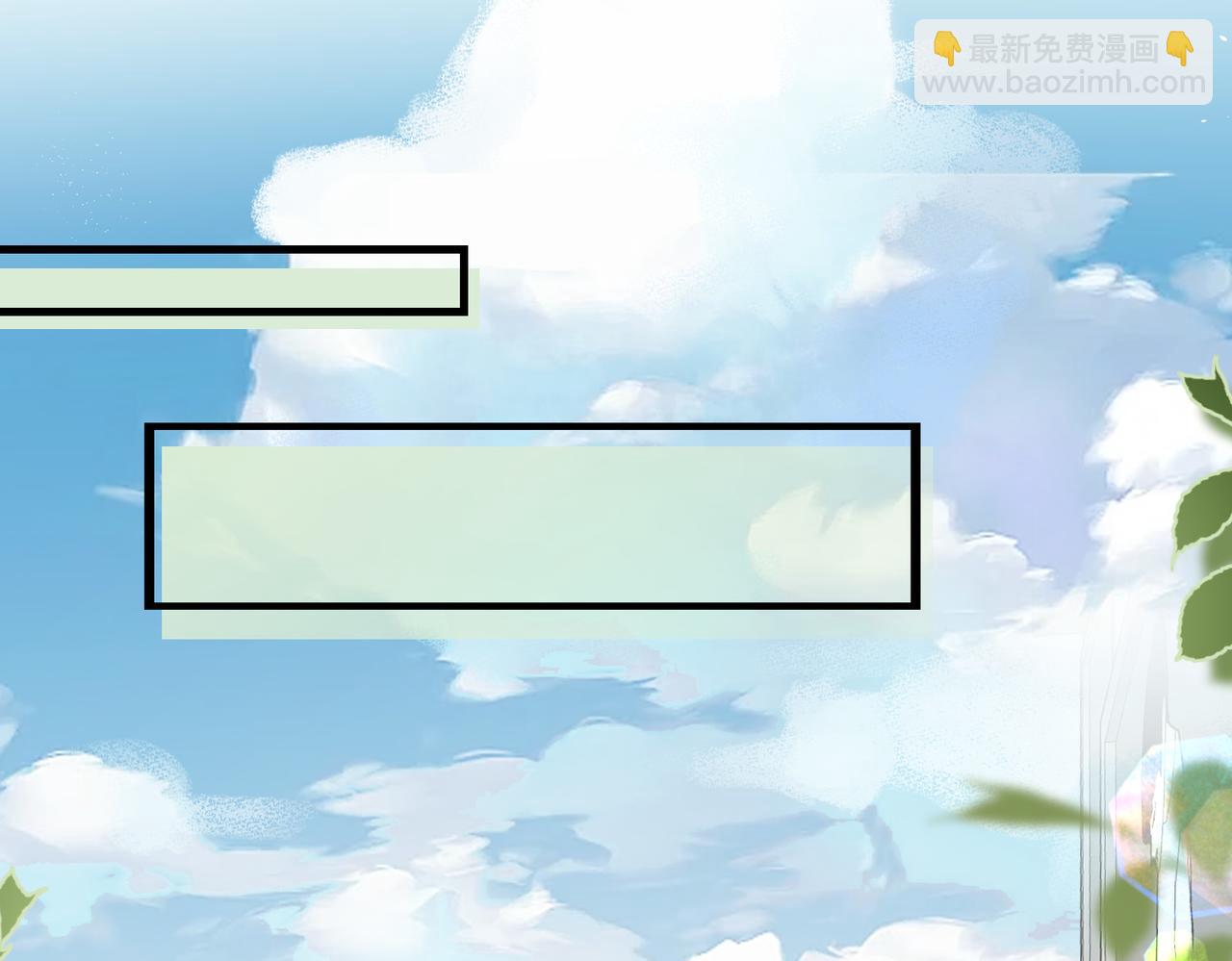 假裝失憶後情敵說我是他的男朋友 - 第39話 誤會大發了(1/3) - 6