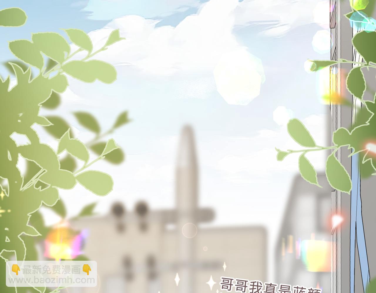 假裝失憶後情敵說我是他的男朋友 - 第39話 誤會大發了(1/3) - 7