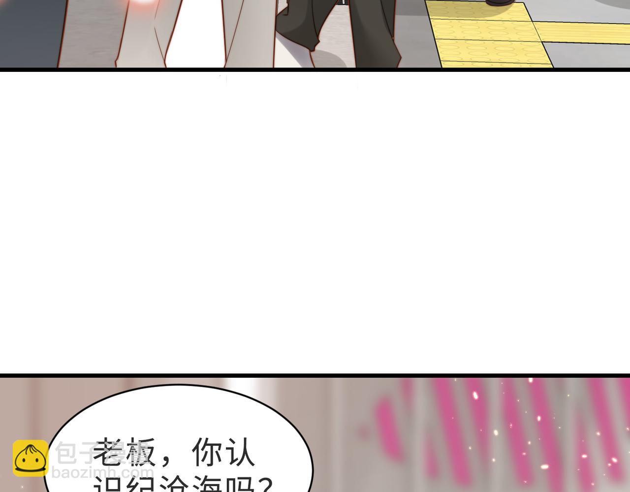假裝失憶後情敵說我是他的男朋友 - 第39話 誤會大發了(1/3) - 2