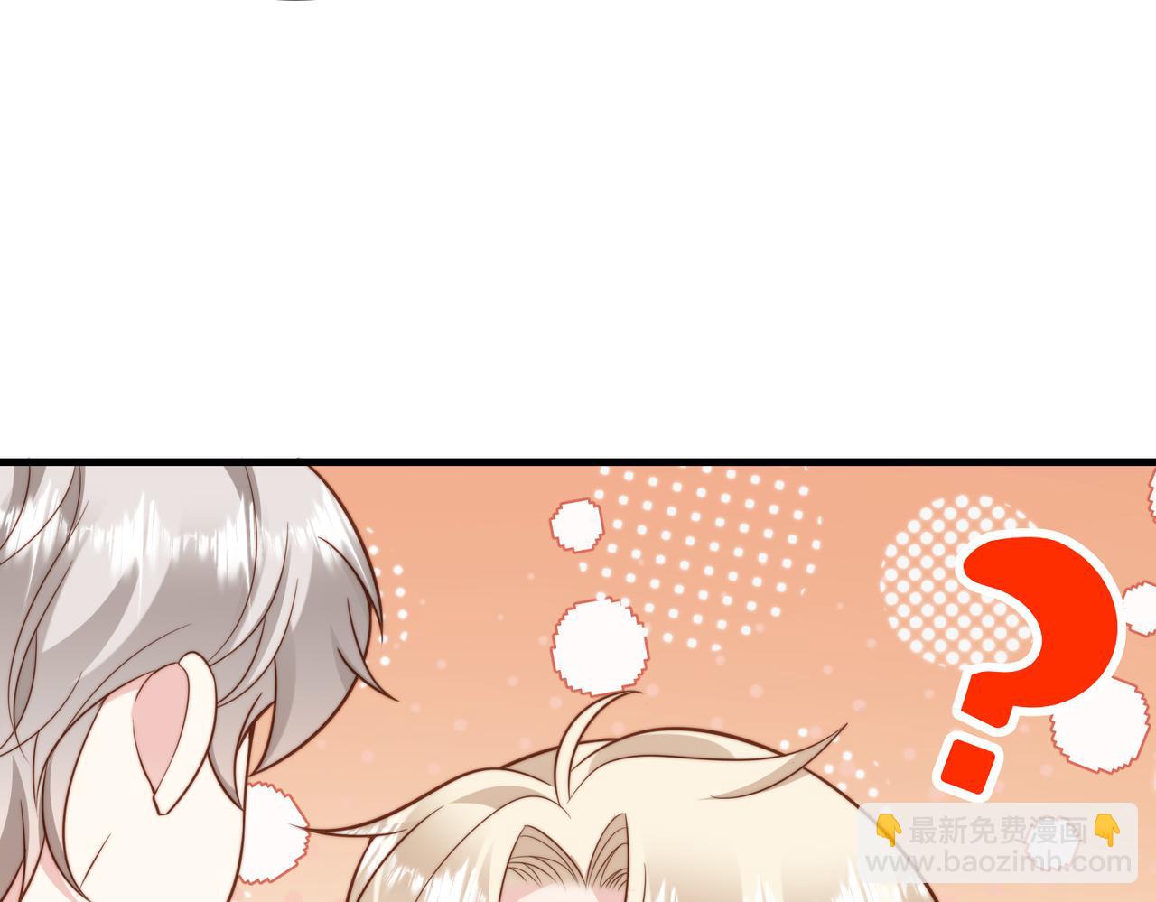 假裝失憶後情敵說我是他的男朋友 - 第39話 誤會大發了(1/3) - 8