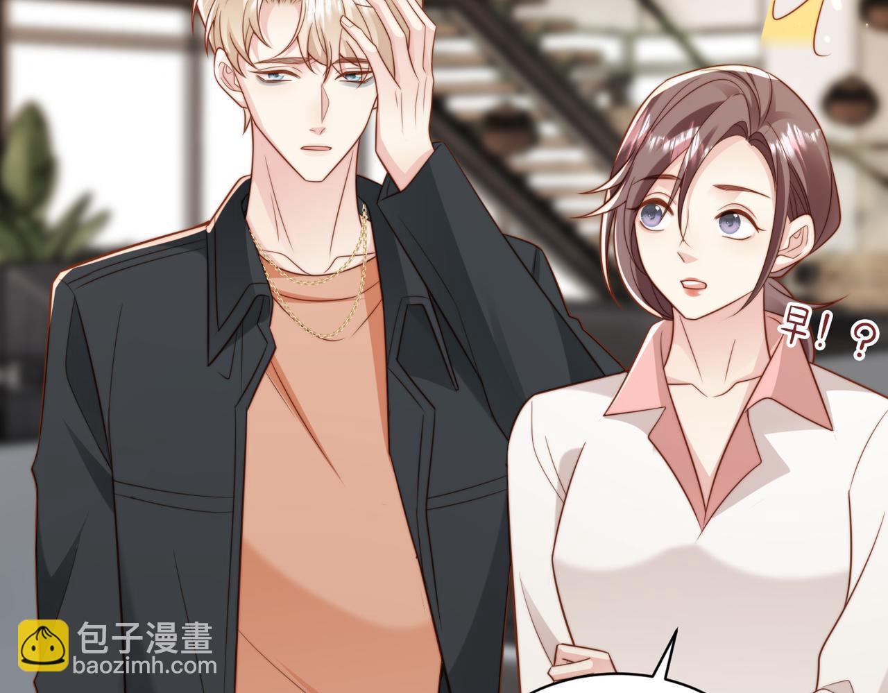 假裝失憶後情敵說我是他的男朋友 - 第39話 誤會大發了(1/3) - 4