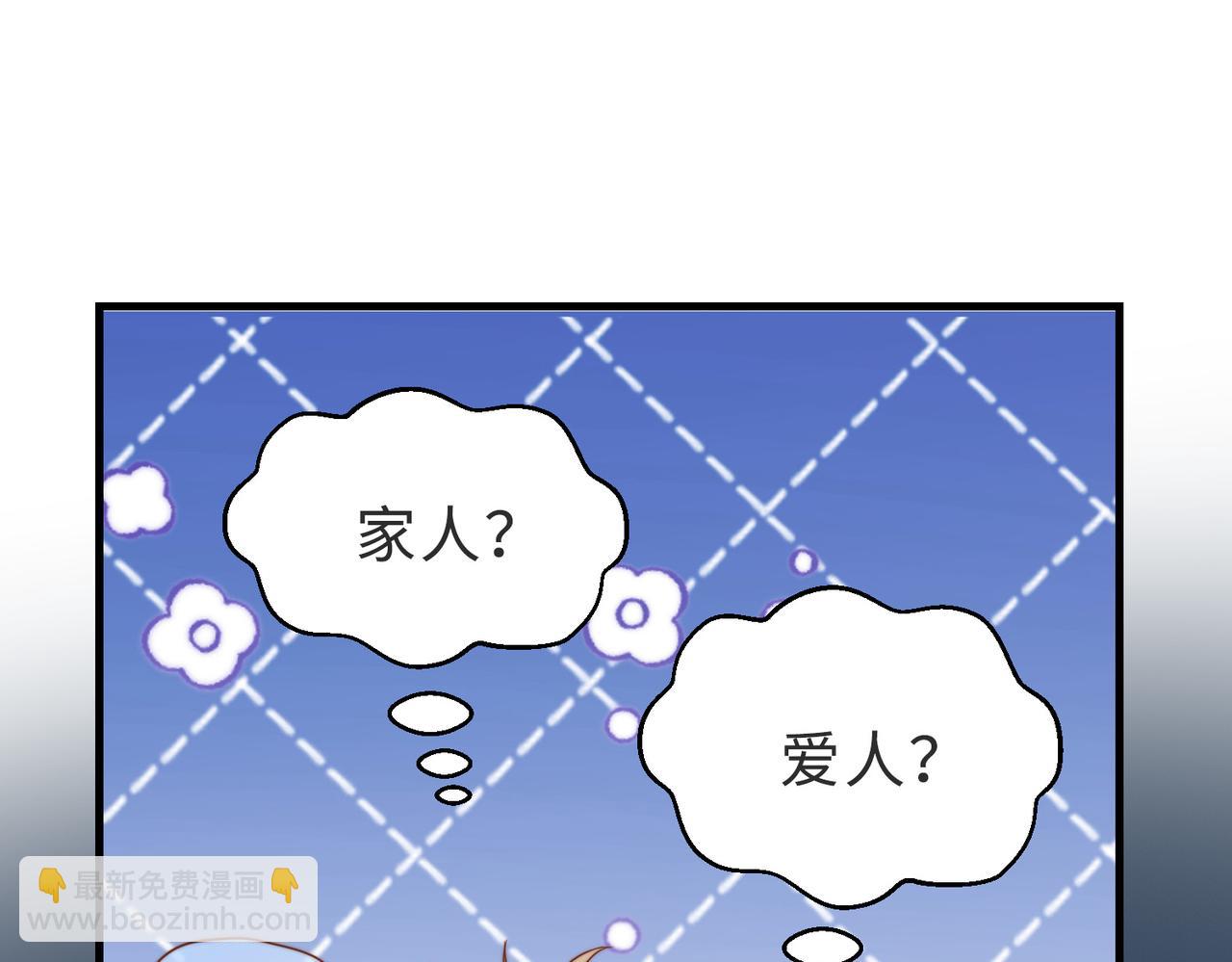 假裝失憶後情敵說我是他的男朋友 - 第39話 誤會大發了(1/3) - 6