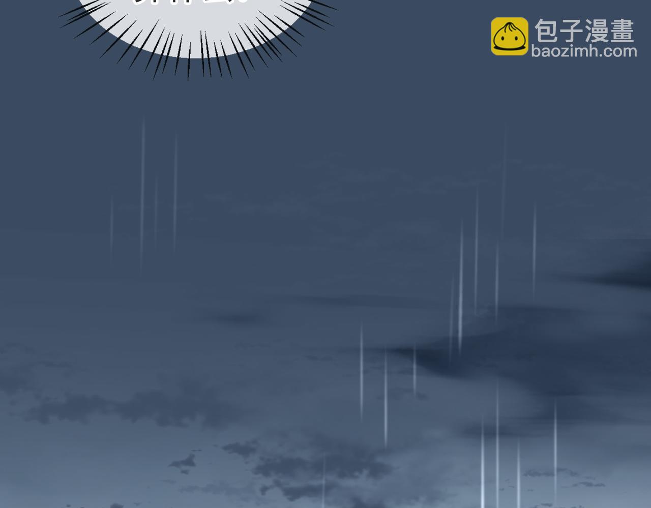 假裝失憶後情敵說我是他的男朋友 - 第39話 誤會大發了(1/3) - 8