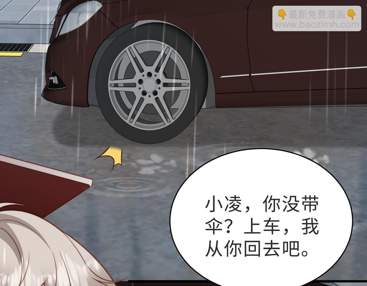 假裝失憶後情敵說我是他的男朋友 - 第39話 誤會大發了(1/3) - 5