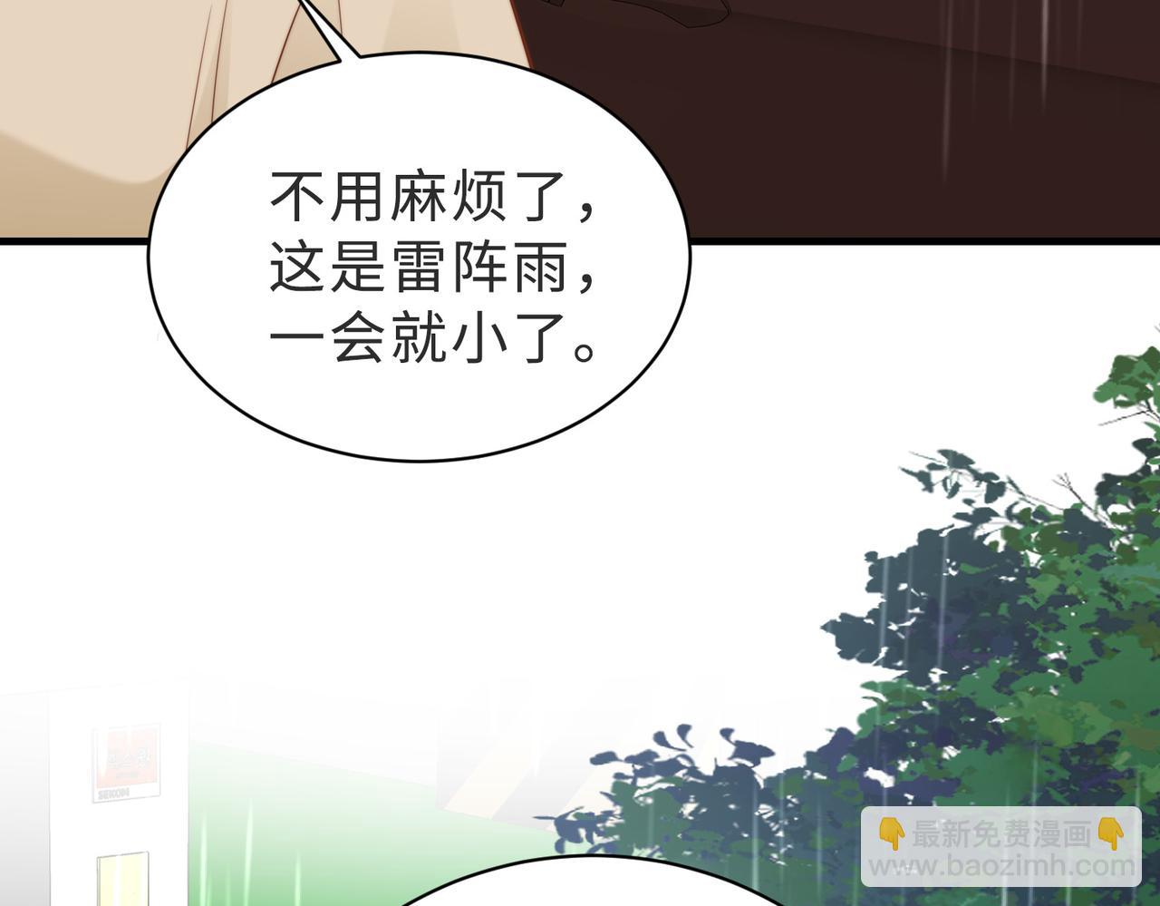 假裝失憶後情敵說我是他的男朋友 - 第39話 誤會大發了(1/3) - 7