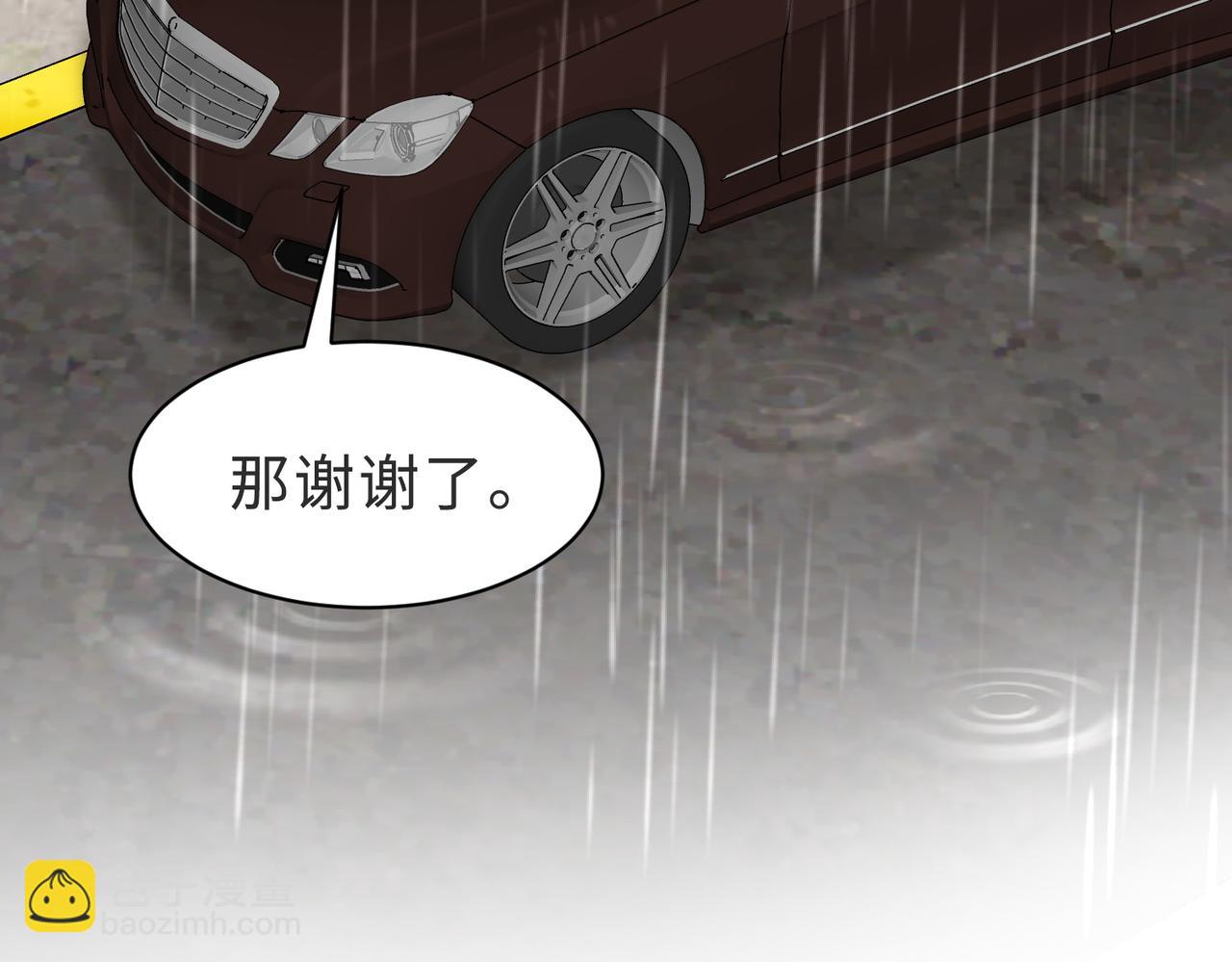 假裝失憶後情敵說我是他的男朋友 - 第39話 誤會大發了(1/3) - 2