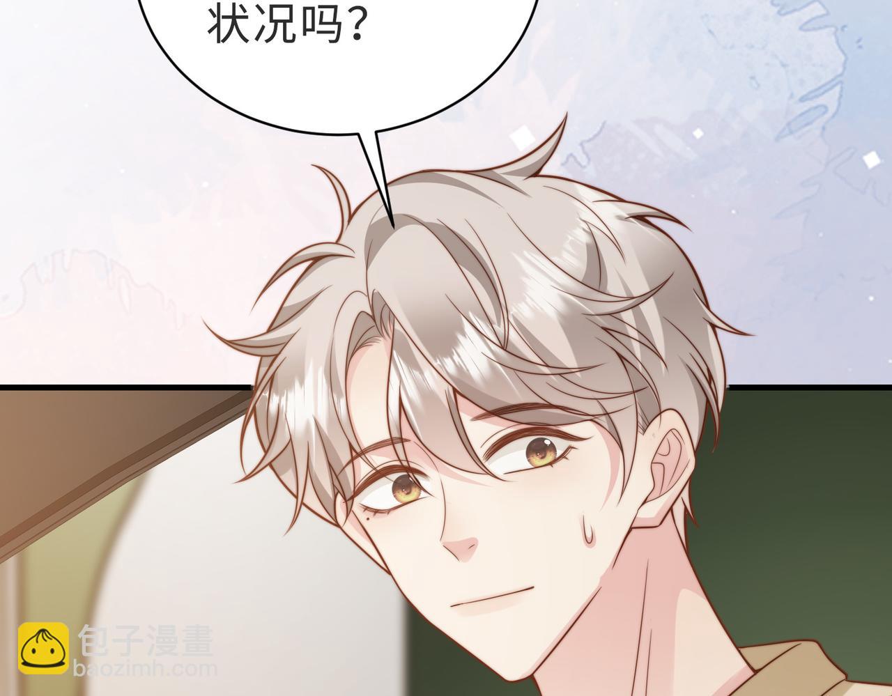 假裝失憶後情敵說我是他的男朋友 - 第39話 誤會大發了(1/3) - 7
