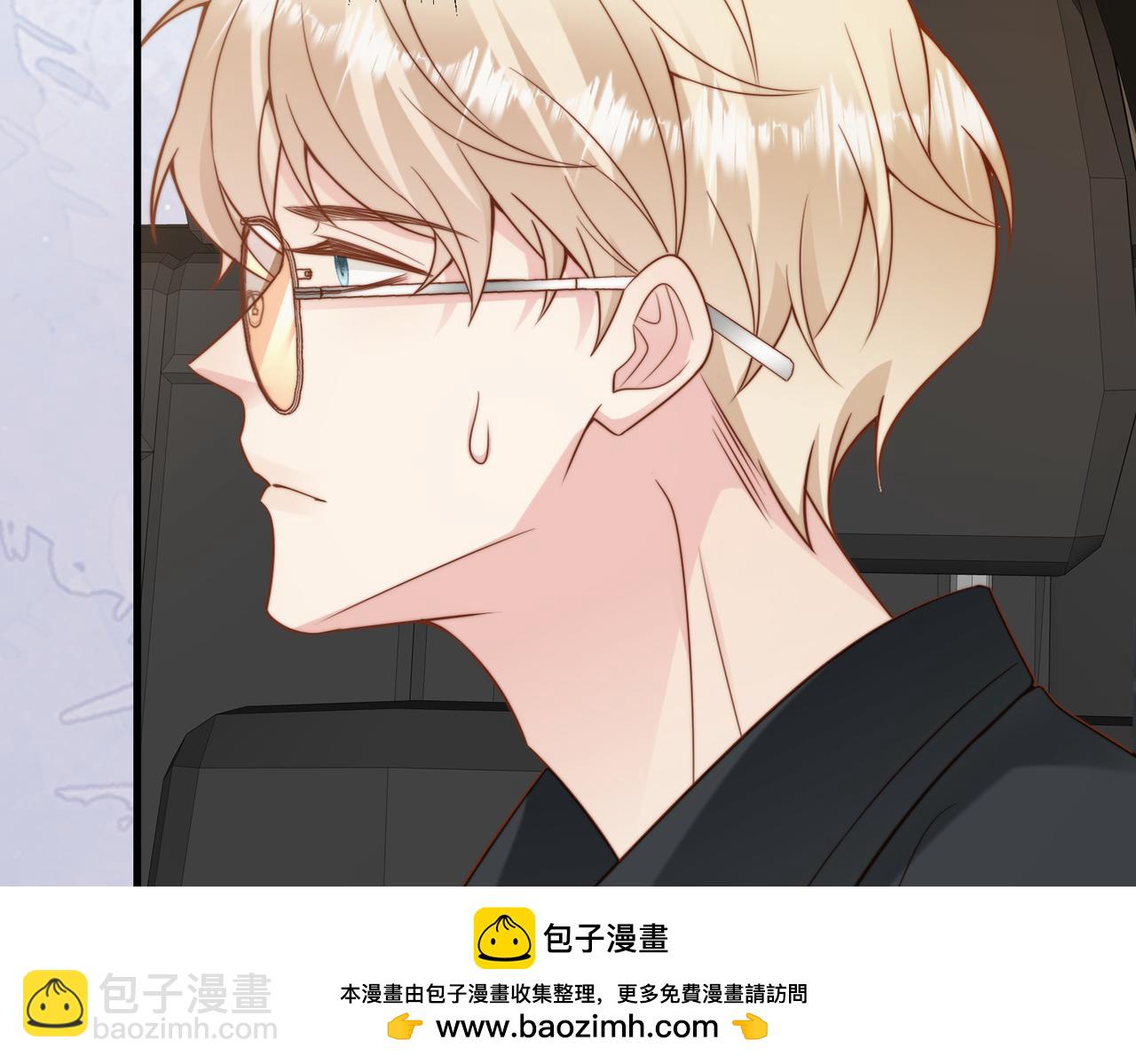 假裝失憶後情敵說我是他的男朋友 - 第39話 誤會大發了(1/3) - 2