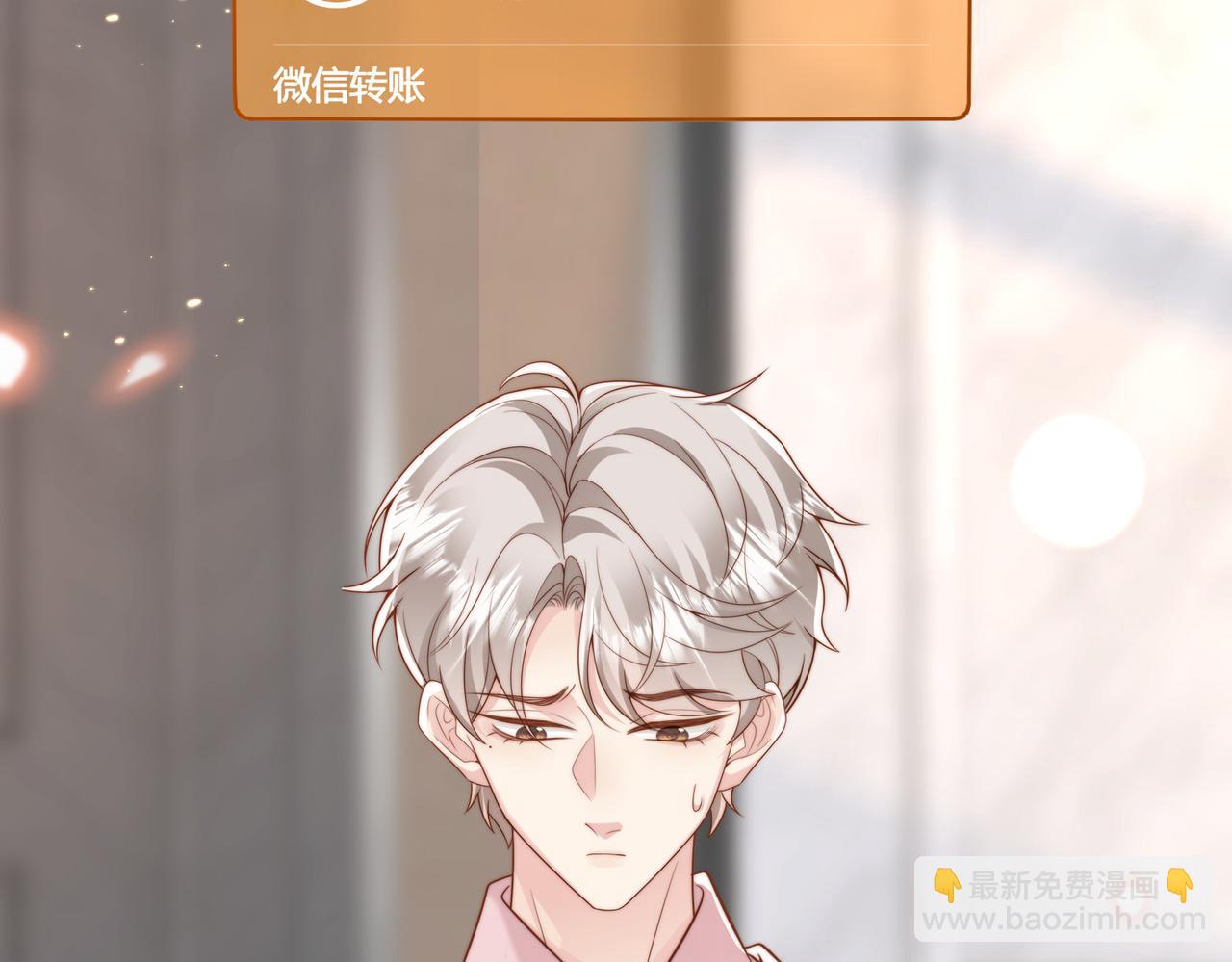 假裝失憶後情敵說我是他的男朋友 - 第39話 誤會大發了(1/3) - 7