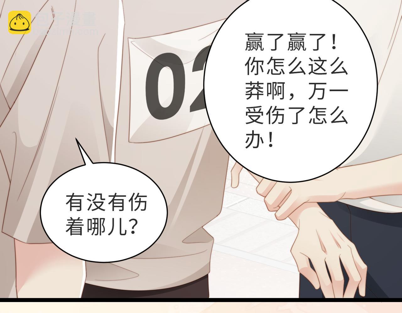 假裝失憶後情敵說我是他的男朋友 - 第03話 別忘了我(1/3) - 4
