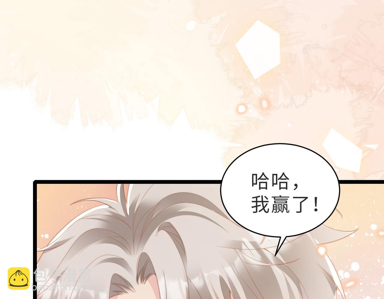 假裝失憶後情敵說我是他的男朋友 - 第03話 別忘了我(1/3) - 5