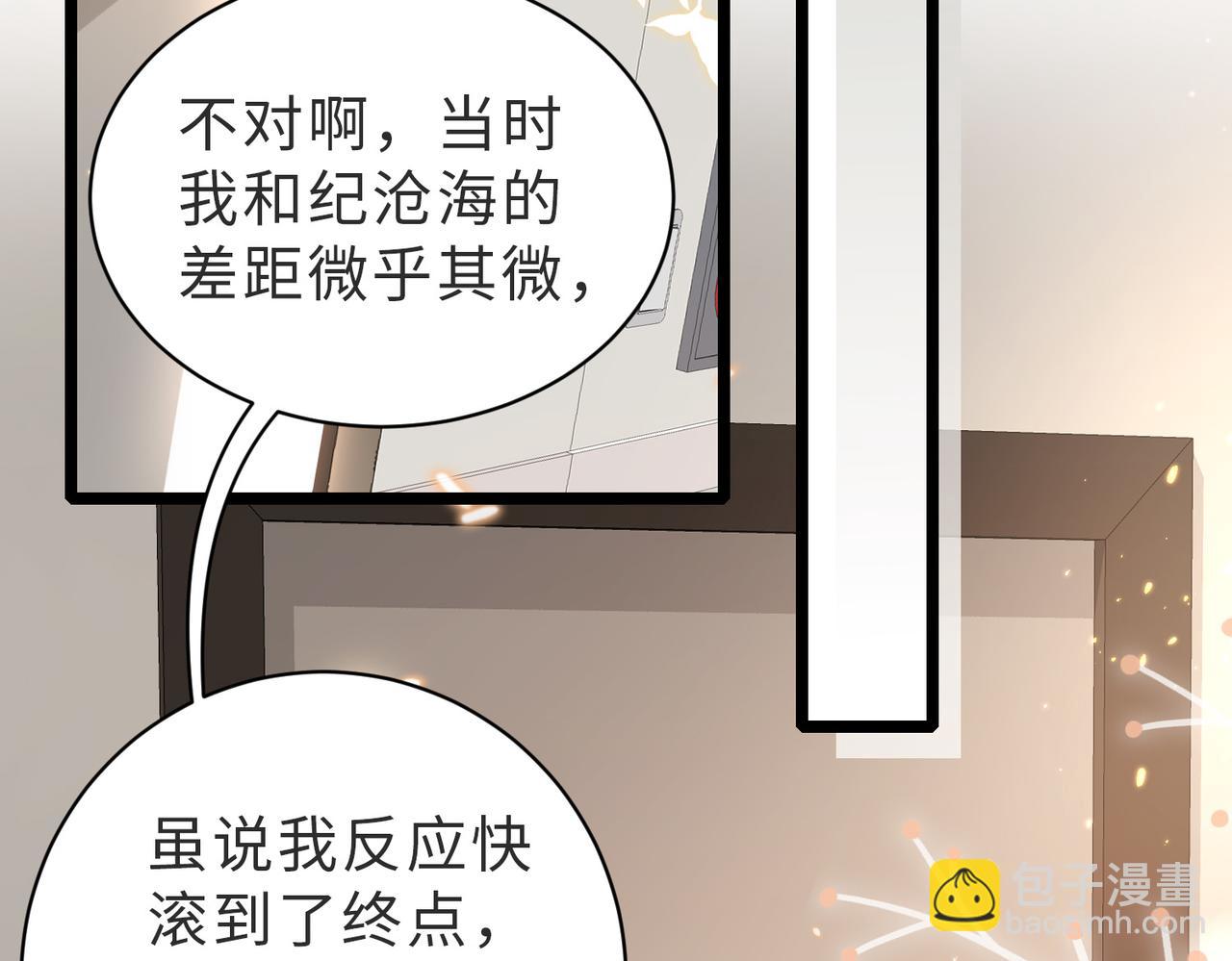 假裝失憶後情敵說我是他的男朋友 - 第03話 別忘了我(1/3) - 3