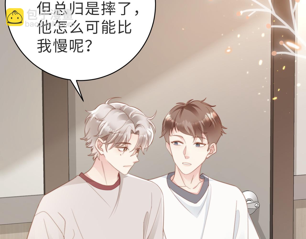 假裝失憶後情敵說我是他的男朋友 - 第03話 別忘了我(1/3) - 4