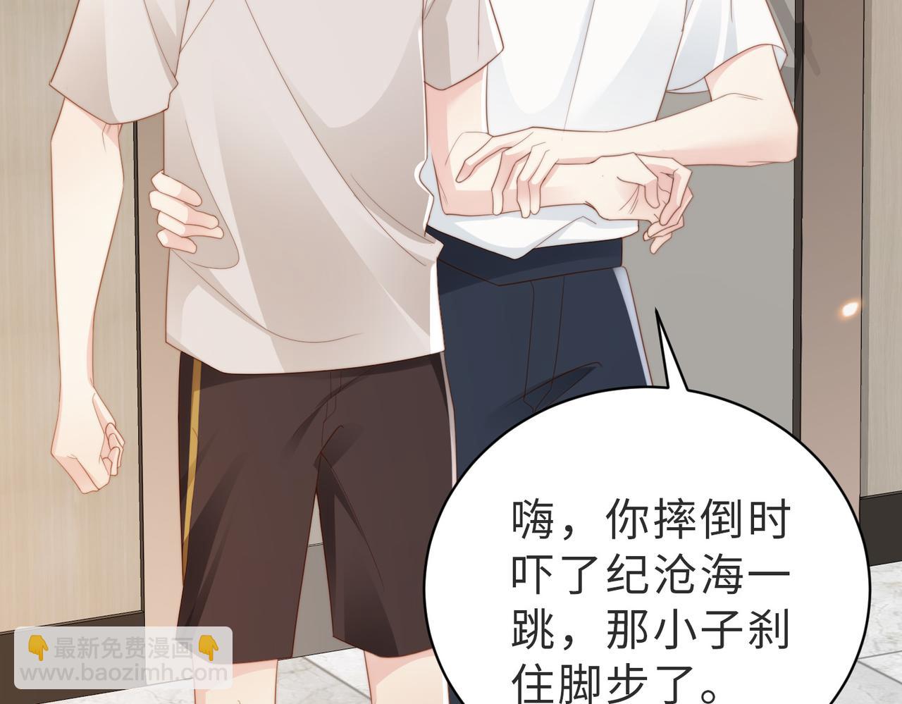 假裝失憶後情敵說我是他的男朋友 - 第03話 別忘了我(1/3) - 5