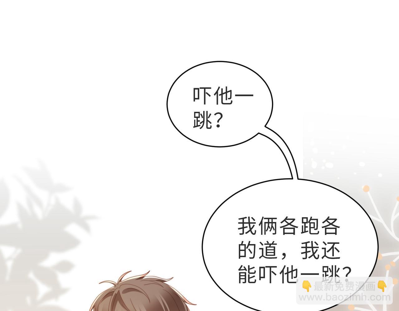 假裝失憶後情敵說我是他的男朋友 - 第03話 別忘了我(1/3) - 8