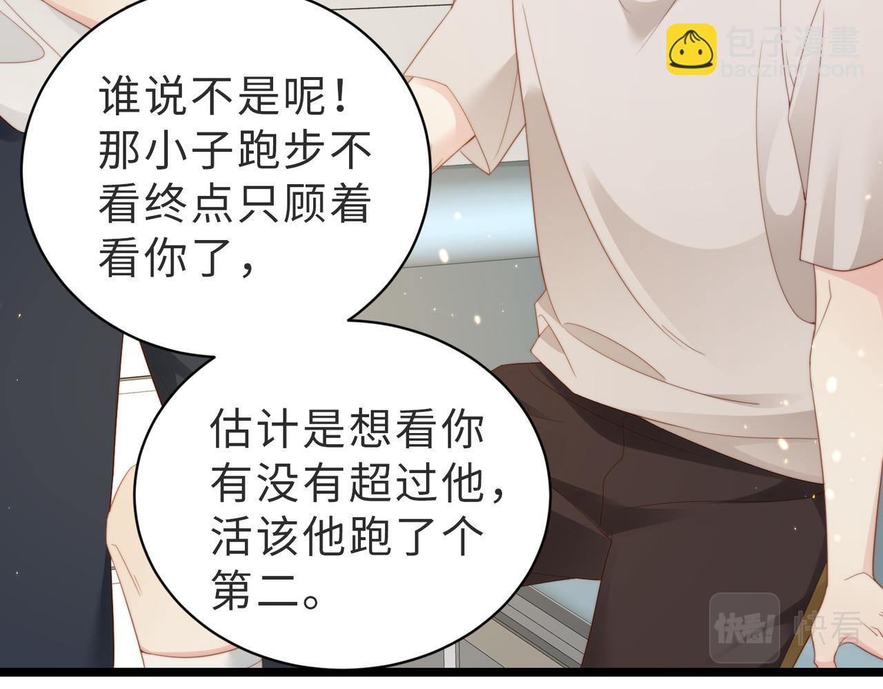 假裝失憶後情敵說我是他的男朋友 - 第03話 別忘了我(1/3) - 2