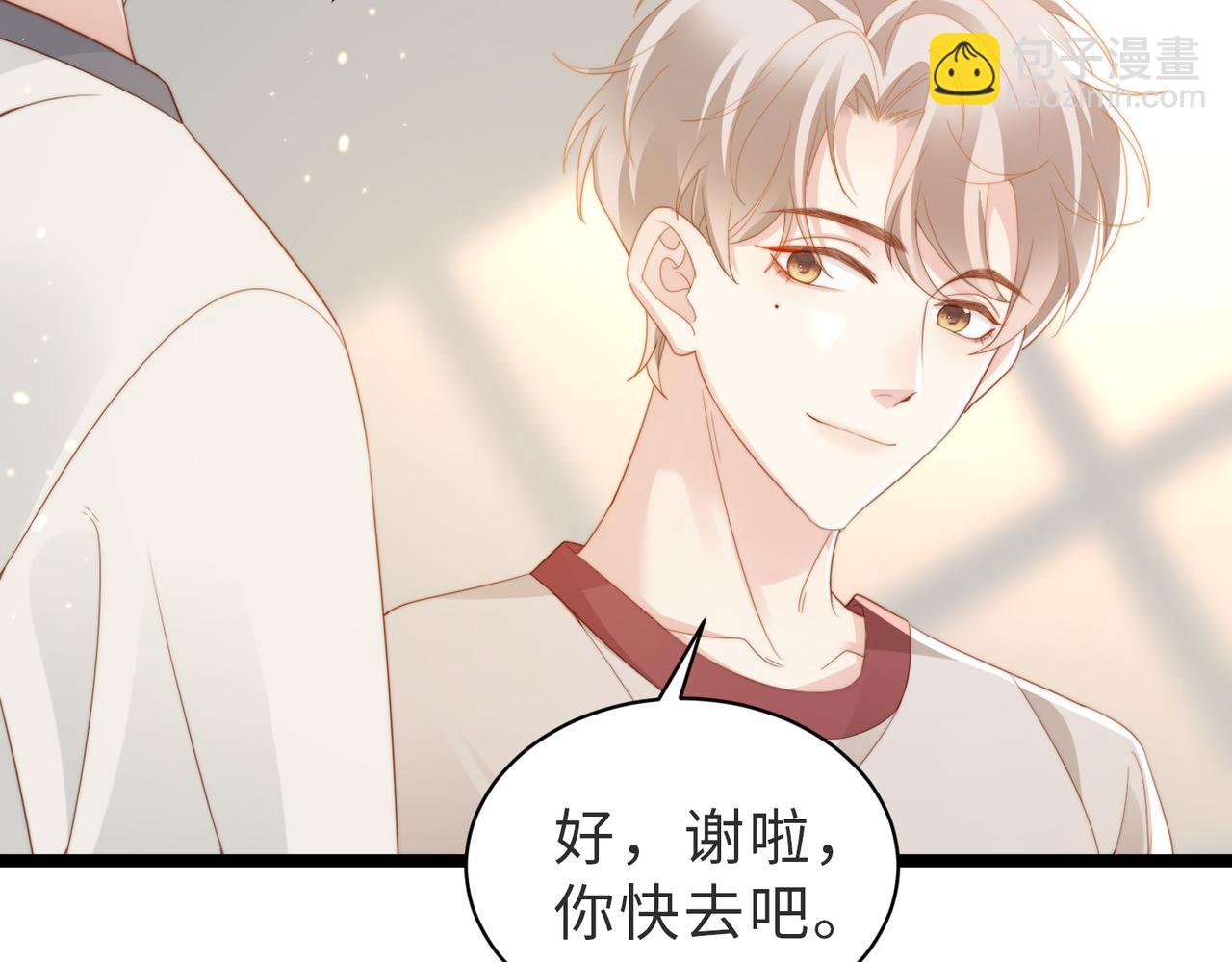 假裝失憶後情敵說我是他的男朋友 - 第03話 別忘了我(1/3) - 4