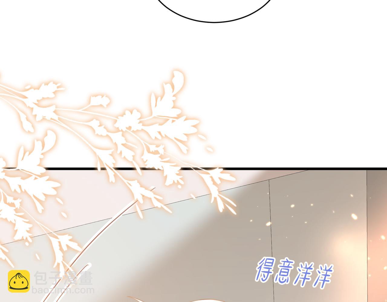 假裝失憶後情敵說我是他的男朋友 - 第03話 別忘了我(1/3) - 5