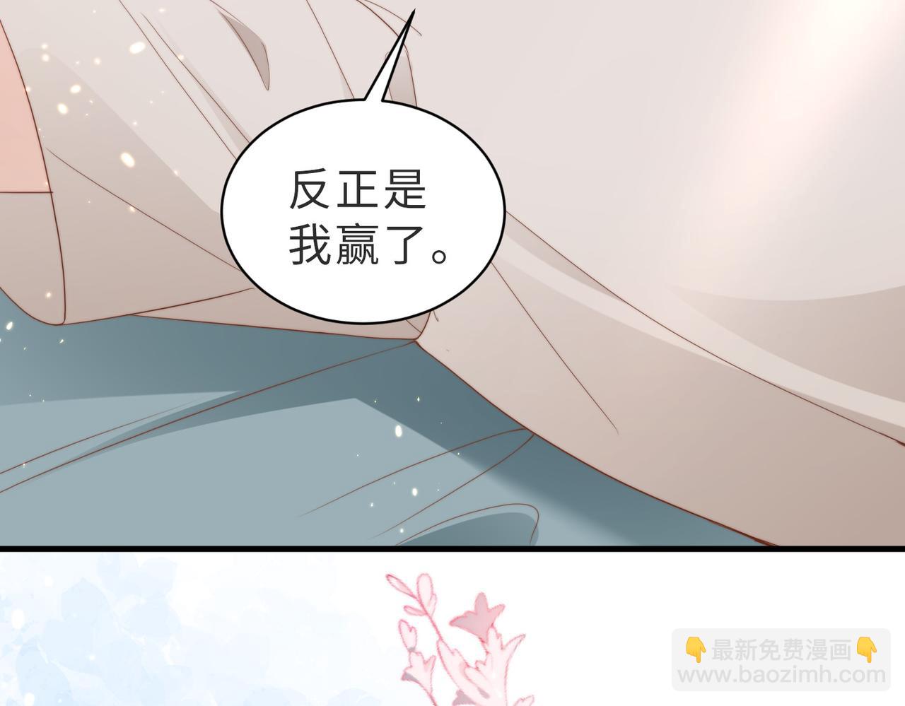 假裝失憶後情敵說我是他的男朋友 - 第03話 別忘了我(1/3) - 7