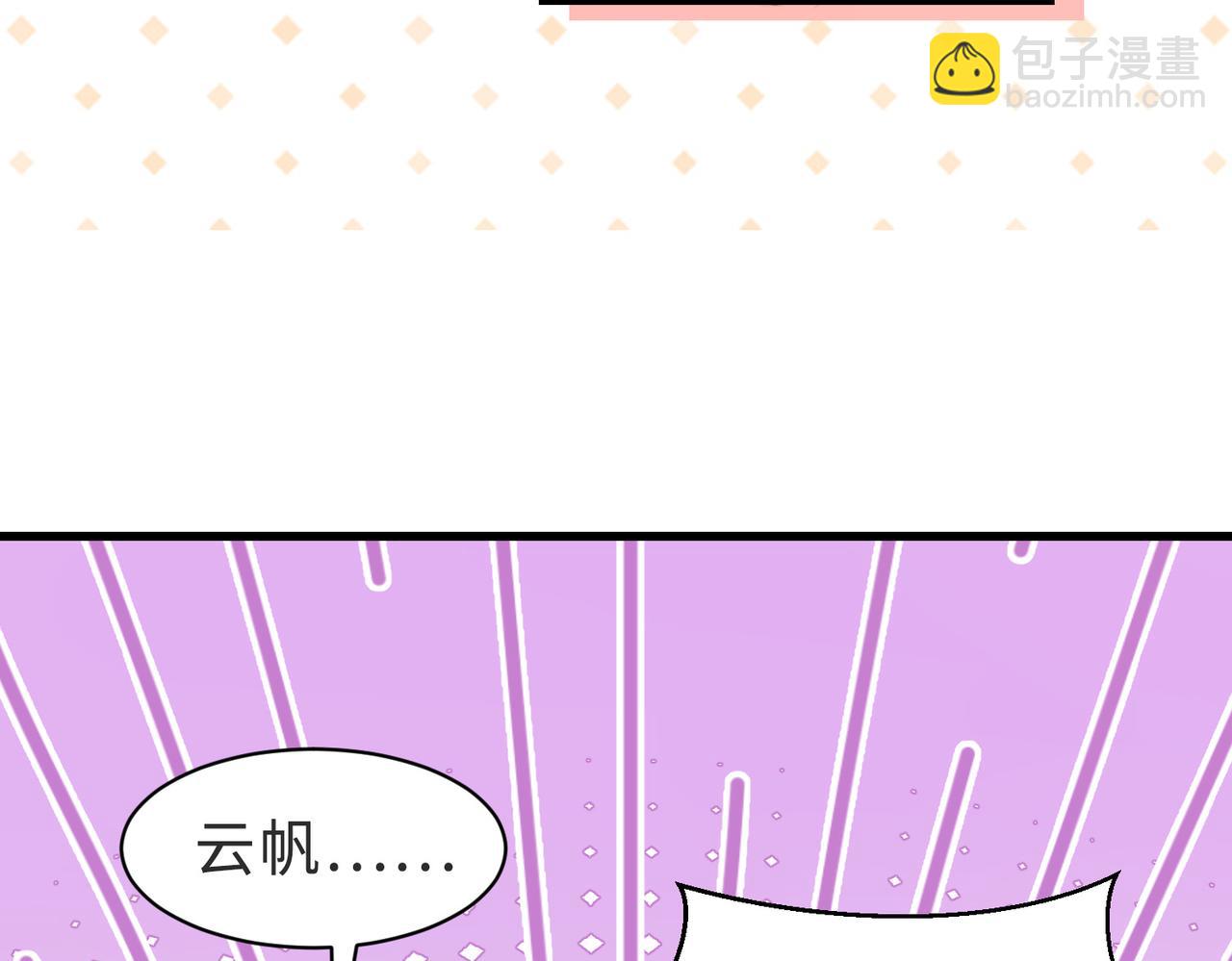 第41话 纪沧海卖惨成功(1/3)-第42话