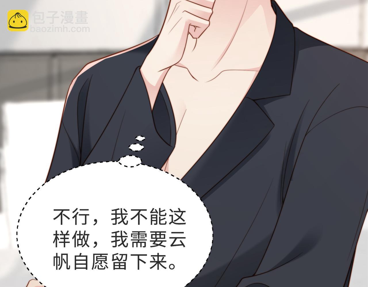 第41话 纪沧海卖惨成功(1/3)-第42话