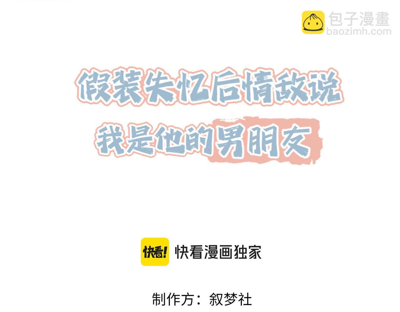 第41话 纪沧海卖惨成功(1/3)-第42话