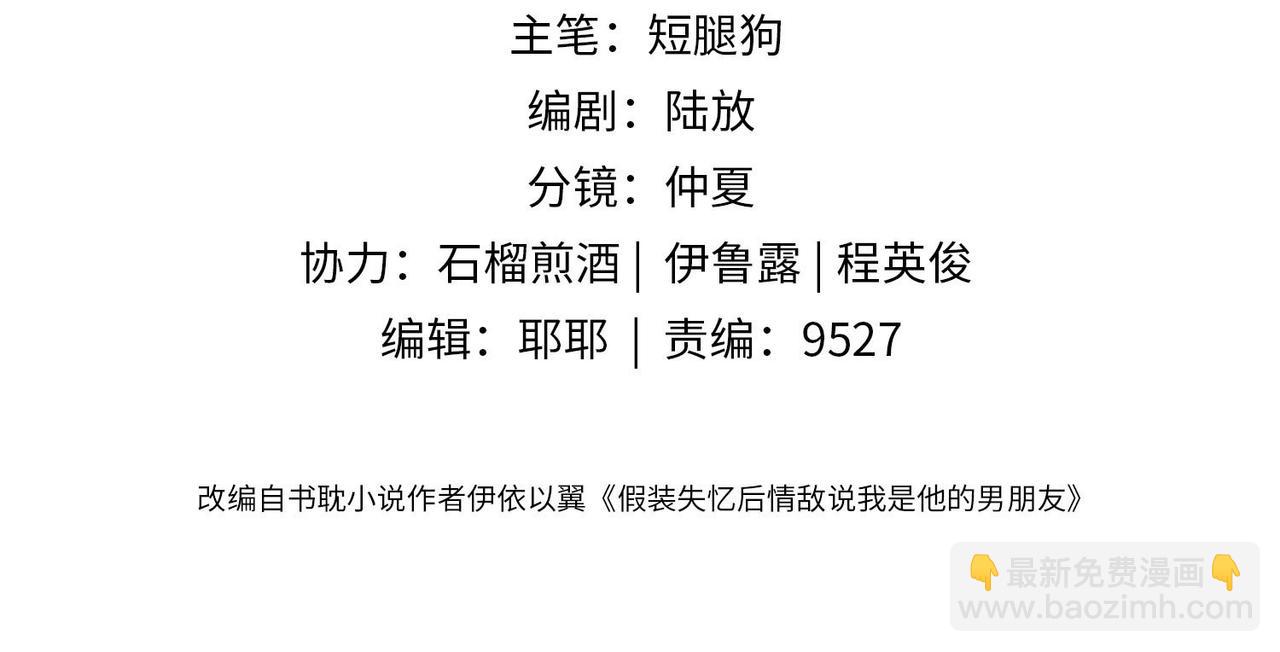 第41话 纪沧海卖惨成功(1/3)-第42话
