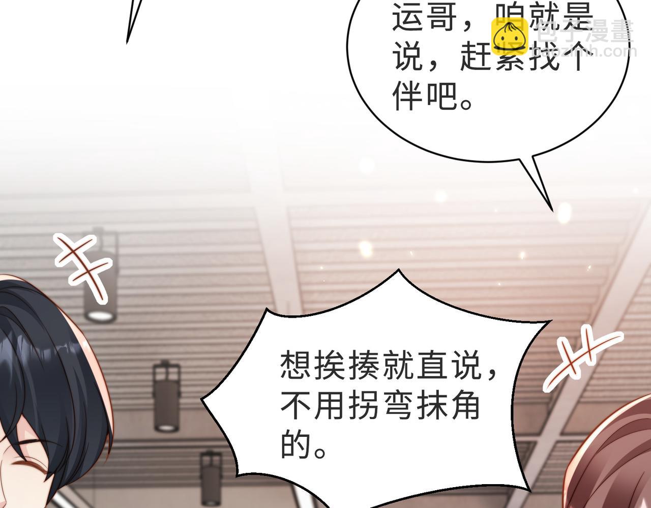 第41话 纪沧海卖惨成功(1/3)-第42话