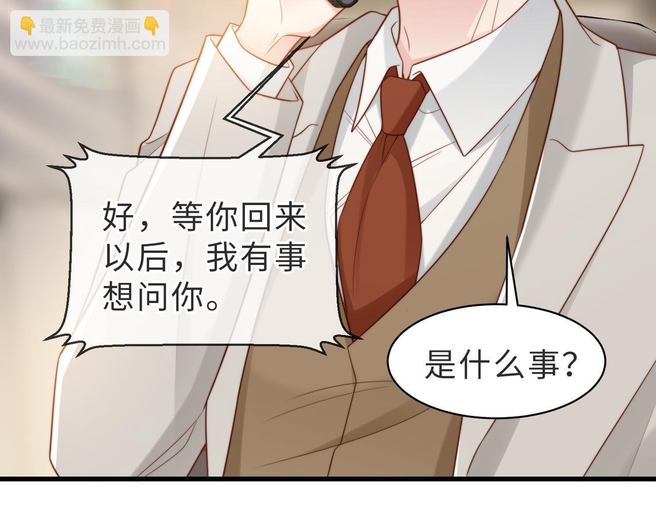 第43话 临时爽约(1/3)-第44话