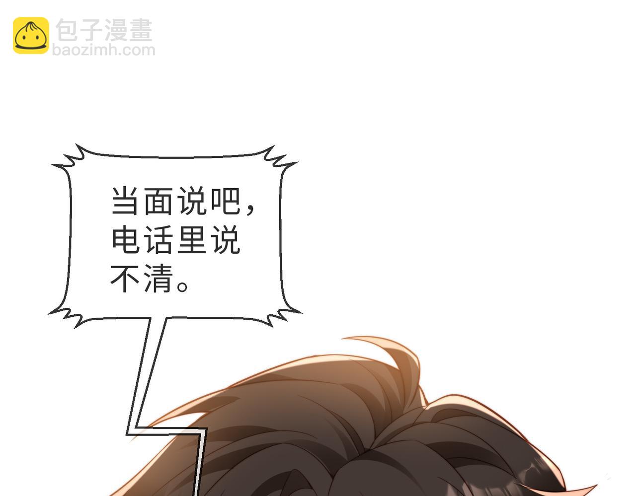 第43话 临时爽约(1/3)-第44话